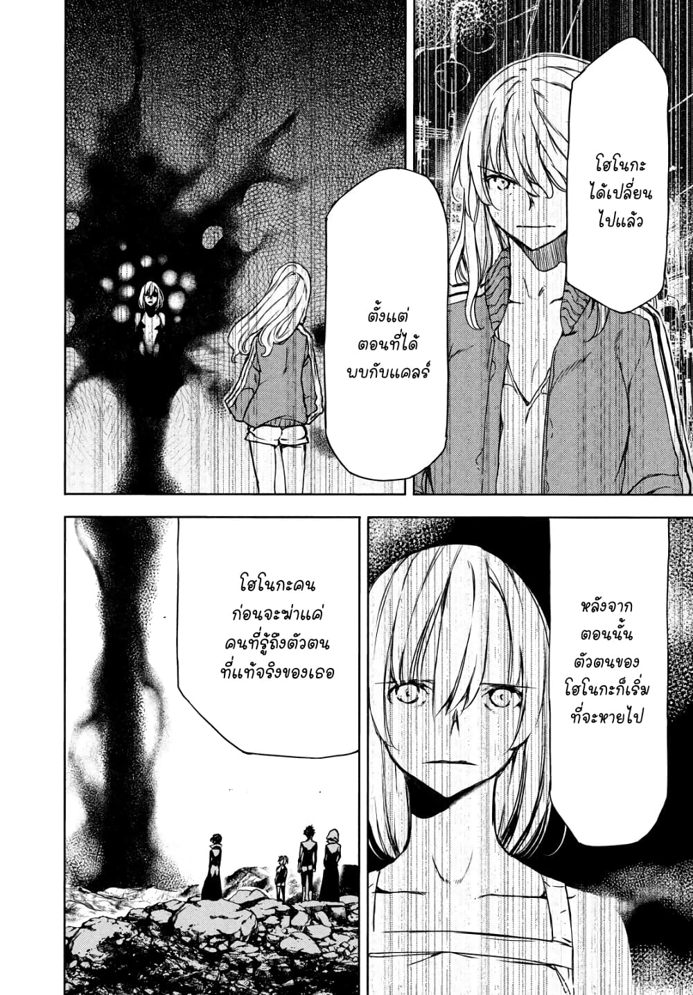 Gleipnir กายาสถิตอสูร 70-ไอโกะคนน้อง