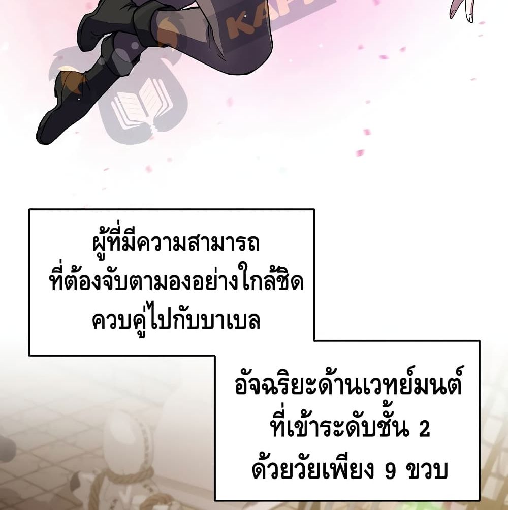 Return of the Legendary Spear Knight 5-5