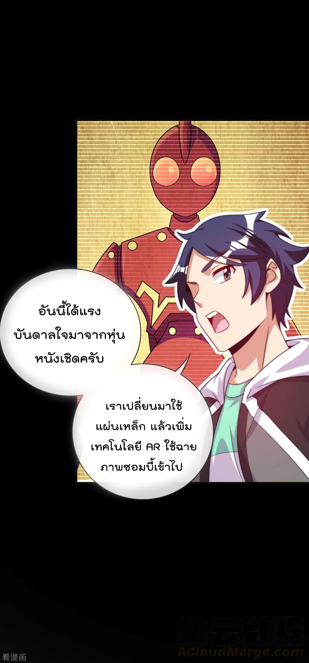 I am The Richest  in The World ข้านี่แหละจะรวยที่สุดในโลก! 226-226