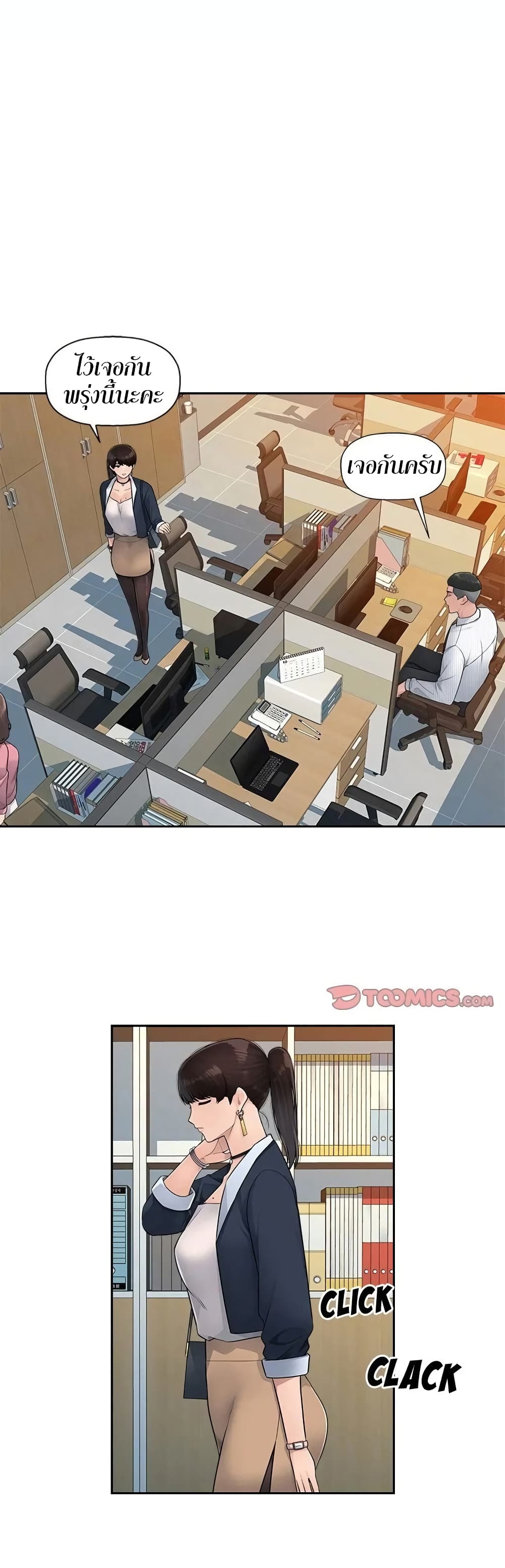 Sex Office 6-6
