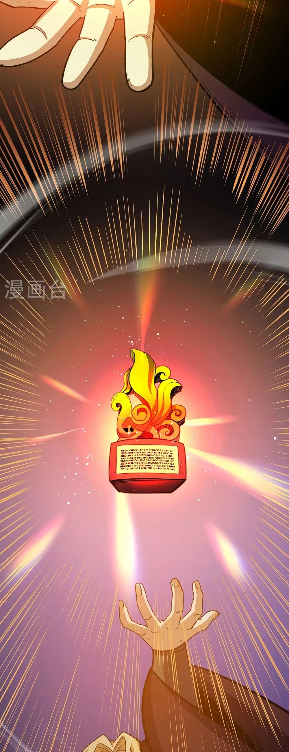 WuDao Du Zun 582-582