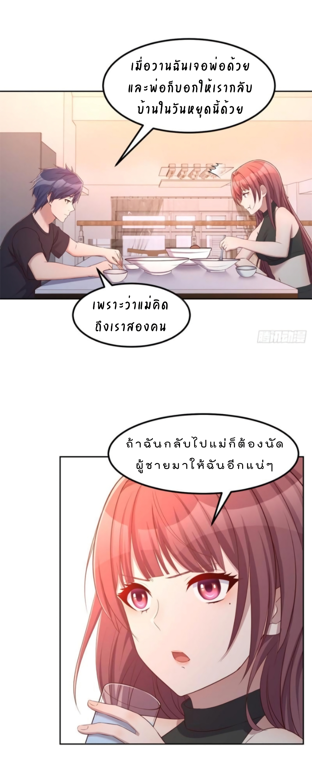 My Sister Is a Famous Actress พี่สาวฉันเป็นดาราดัง 53-53