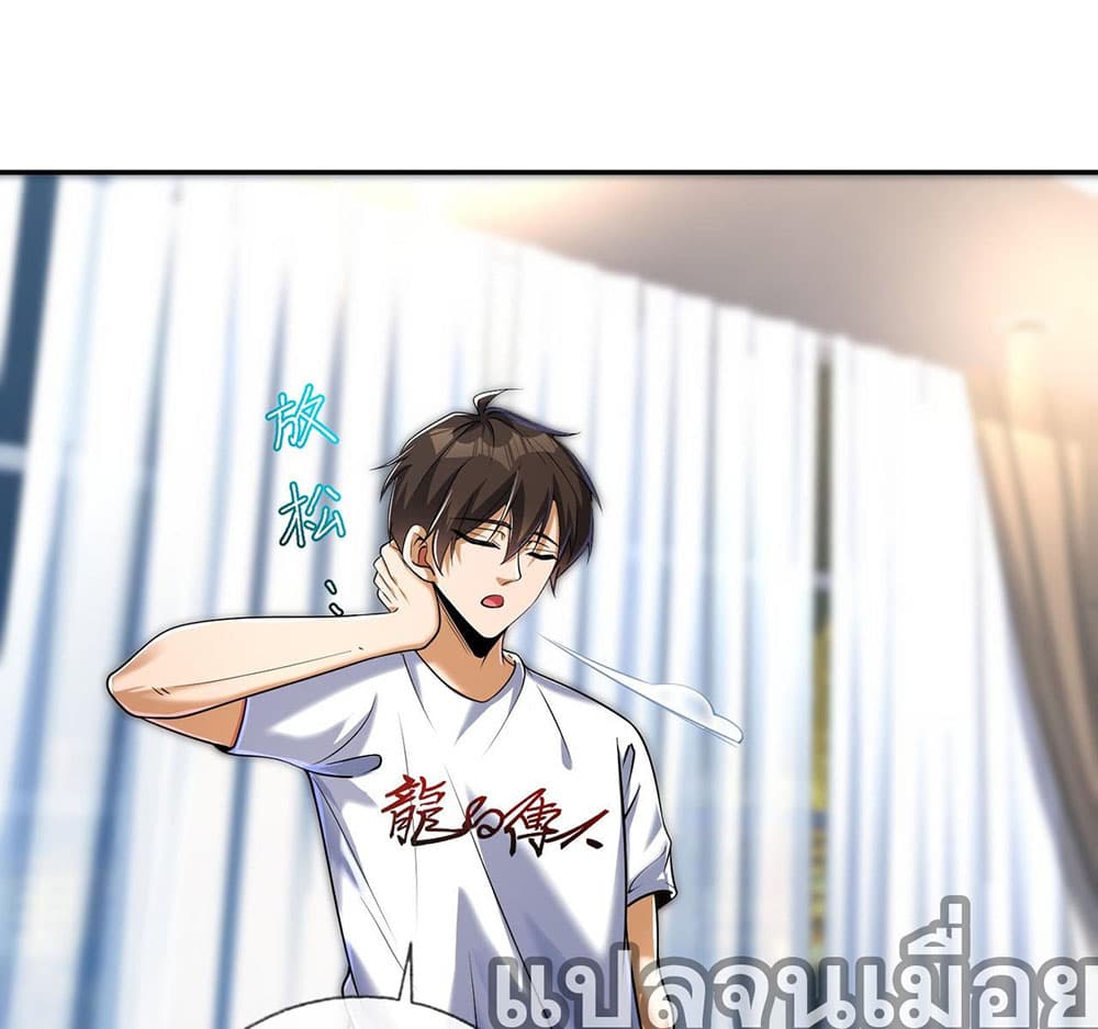 My Wife Is Rich and Beautiful แฟนของผมทั้งสวยและรวยมาก 13-13