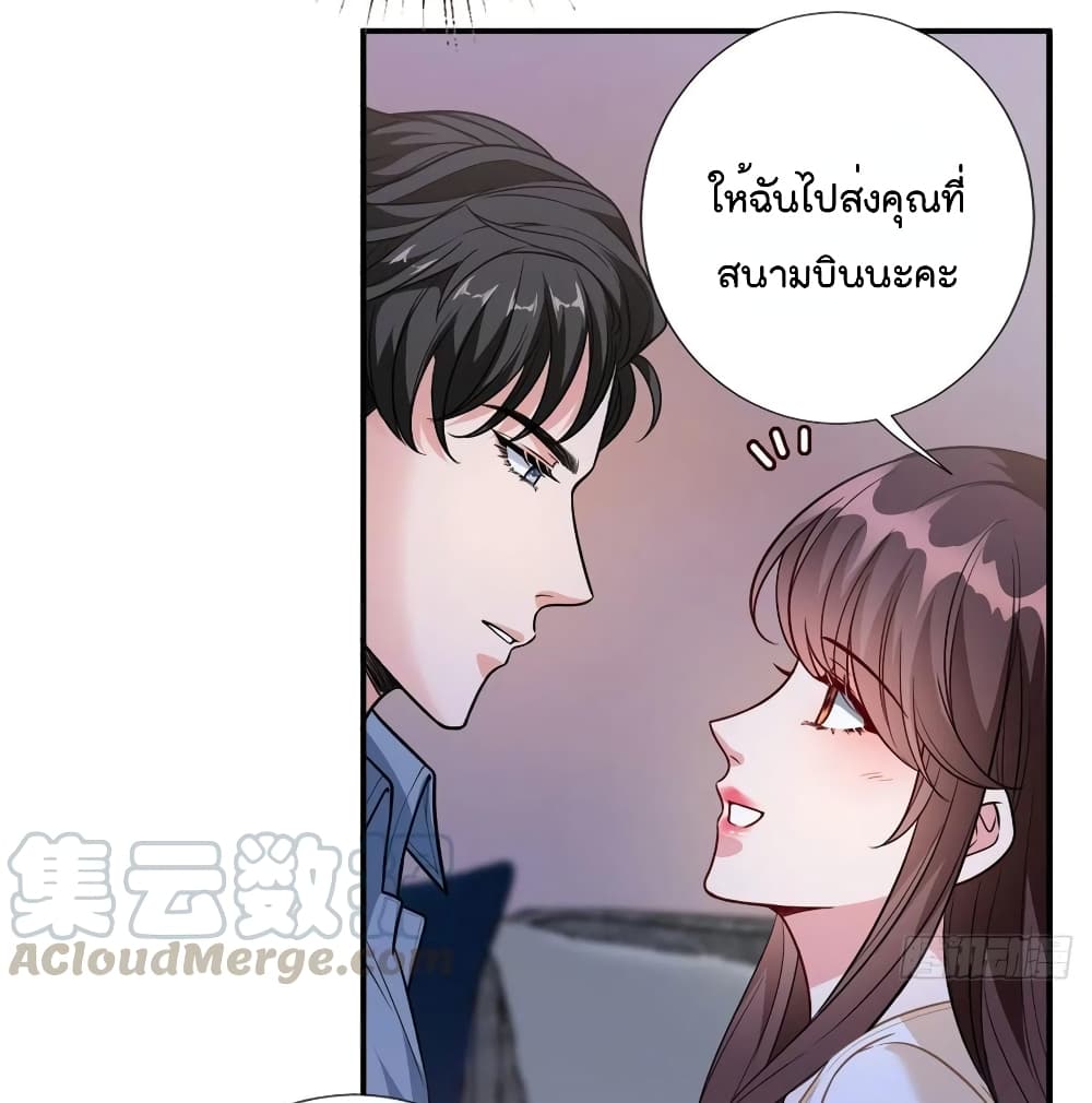 Trial Marriage Husband: Need to Work Hard 123-123