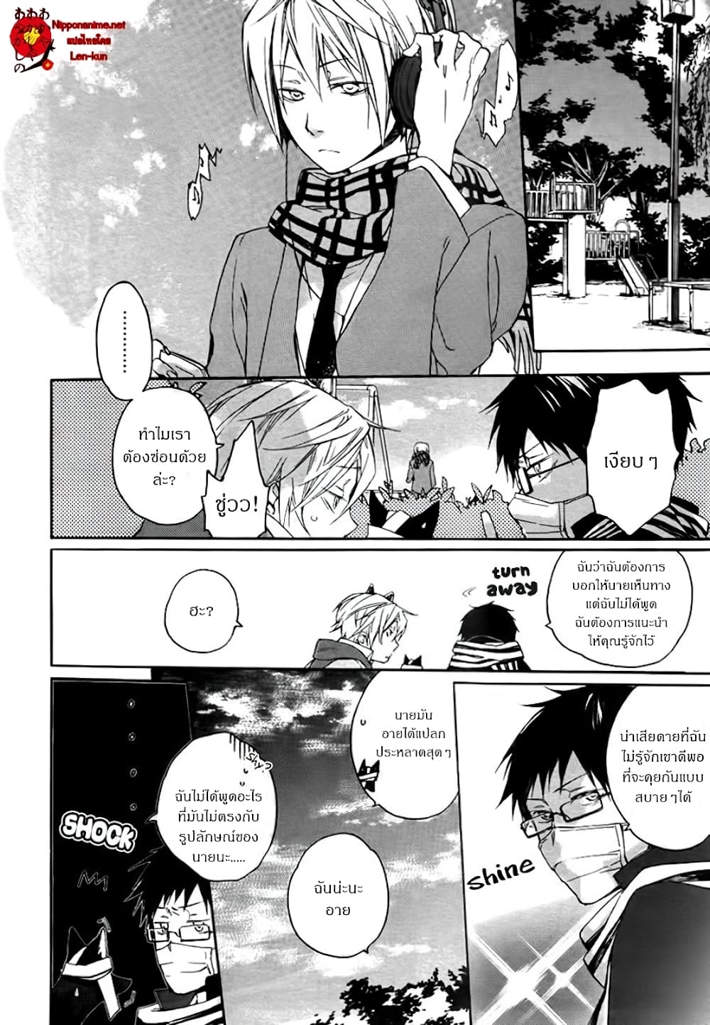 Akaya Akashiya Ayakashi no 2-2