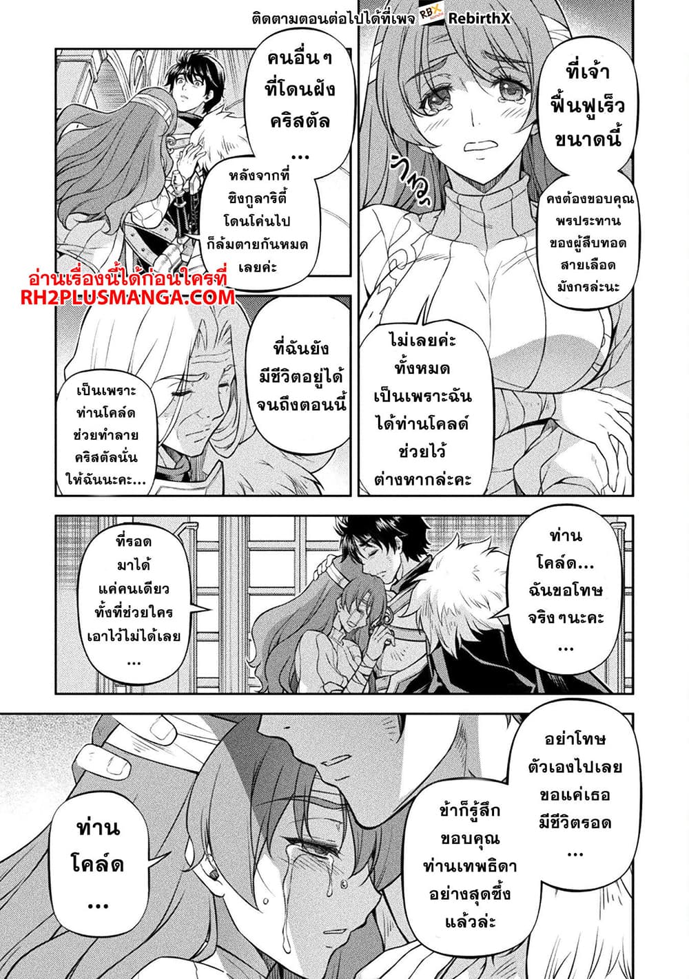 Drawing: Saikyou Mangaka Wa Oekaki Skill De Isekai Musou Suru! 99-99