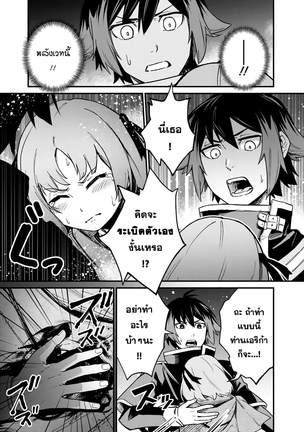 Ore Wa Mada Honki Wo Dashite Inai DX 6-6