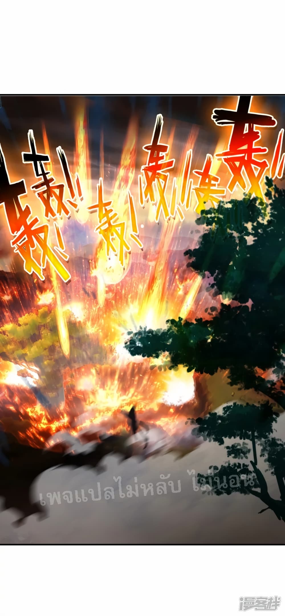 Rebirth of the Dragon Emperor 6-6