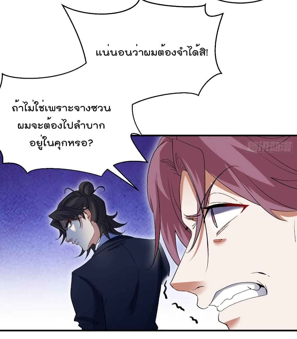 Dragon King Hall ราชันมังกรแห่งใต้ดิน 189-189