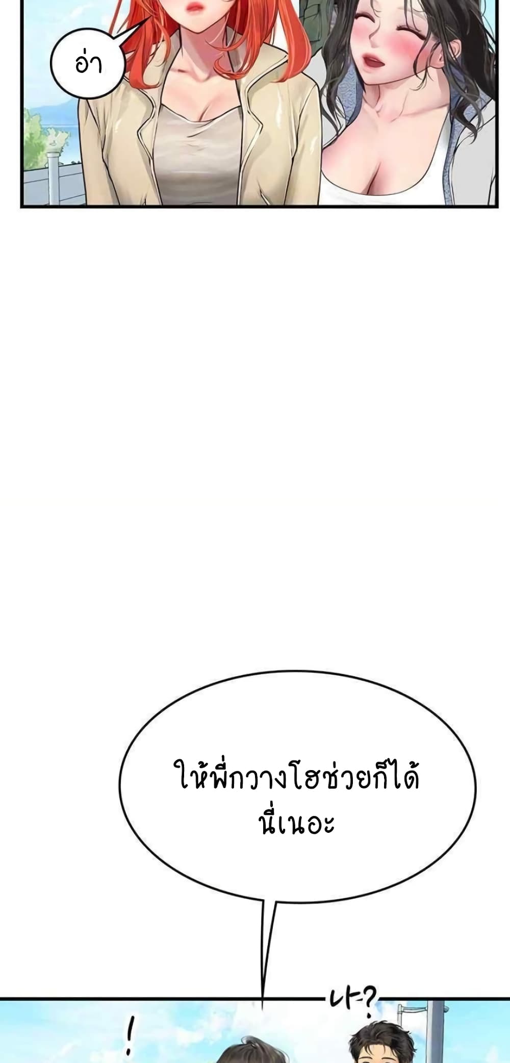 Intern Haenyeo 95-95