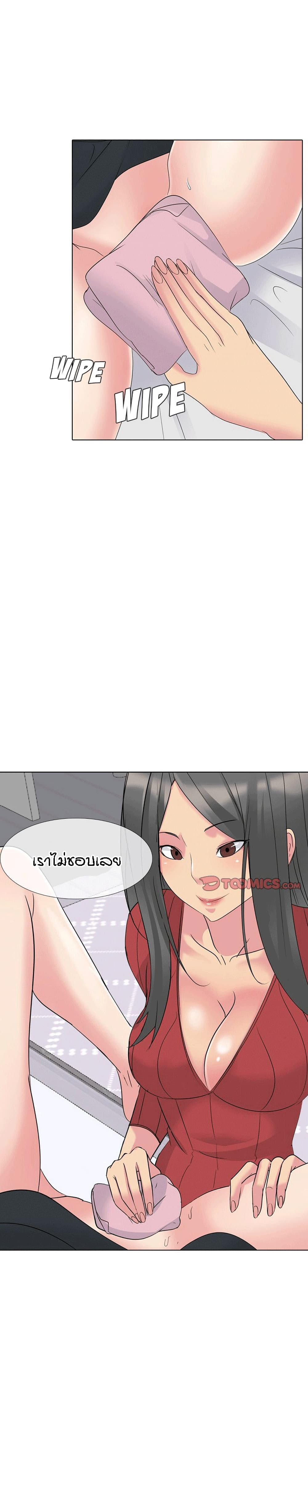 My Sister's Secret Diary 14-14