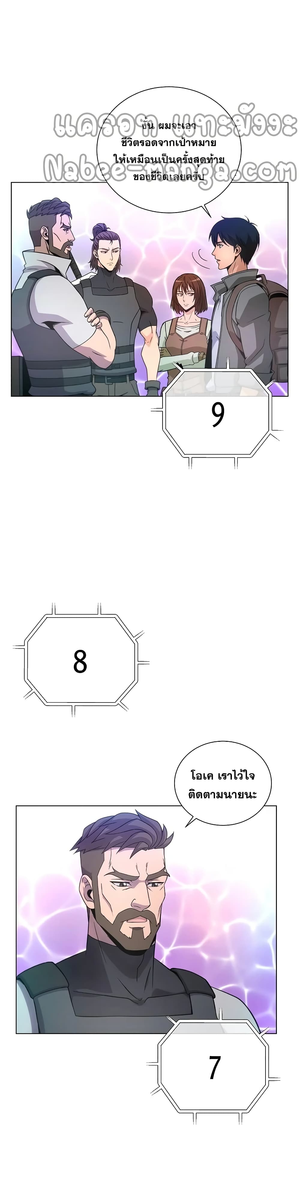Carnivorous Hunter 7-7