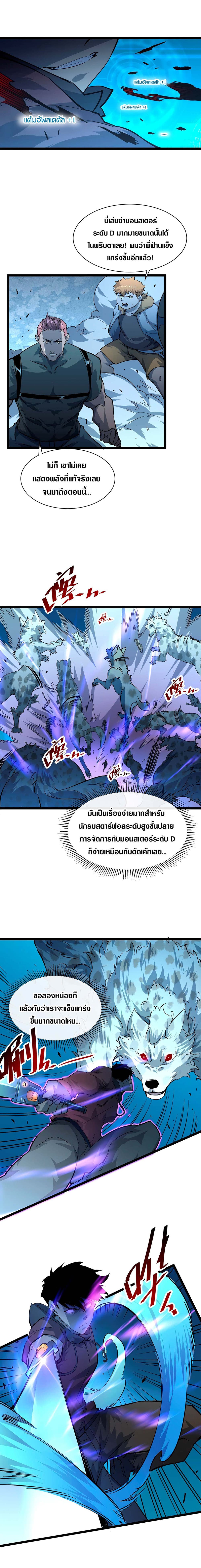 Rise From The Rubble เศษซากวันสิ้นโลก 45-45
