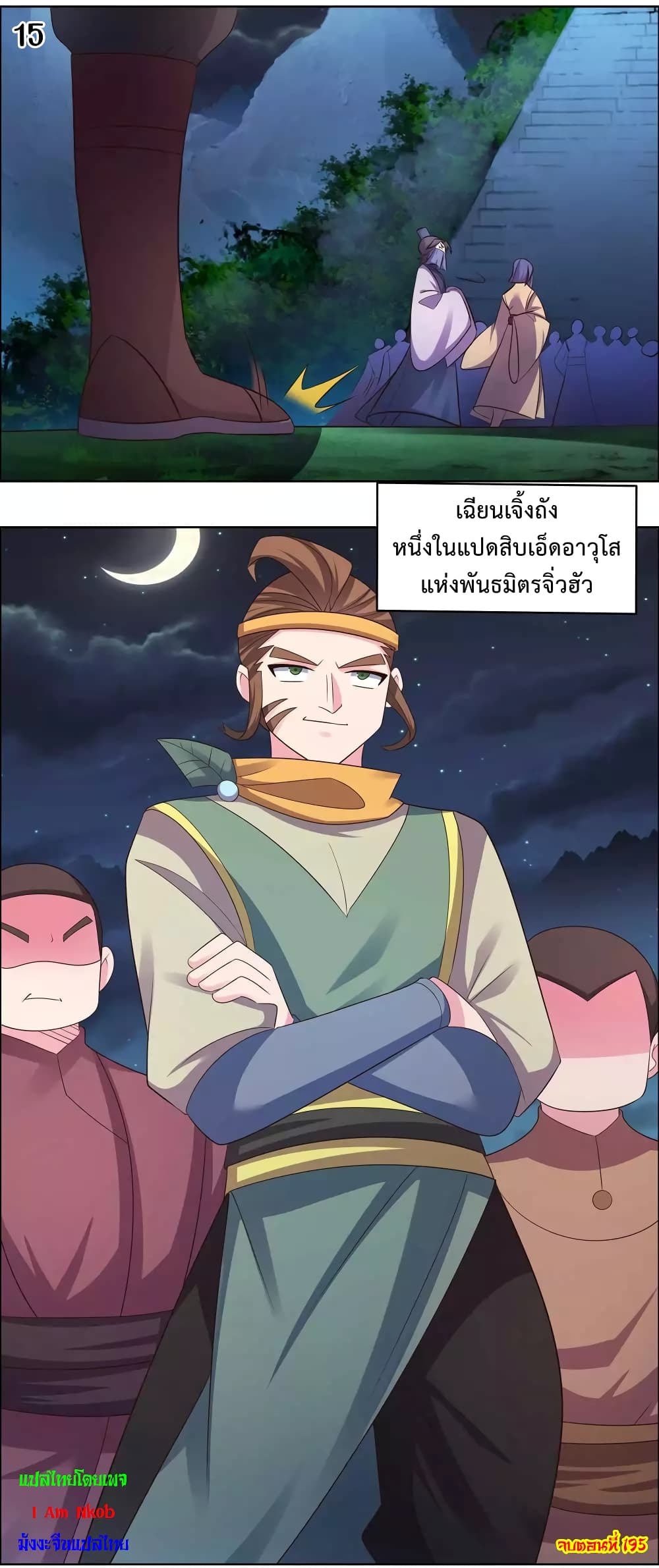 Above All Gods 195-195