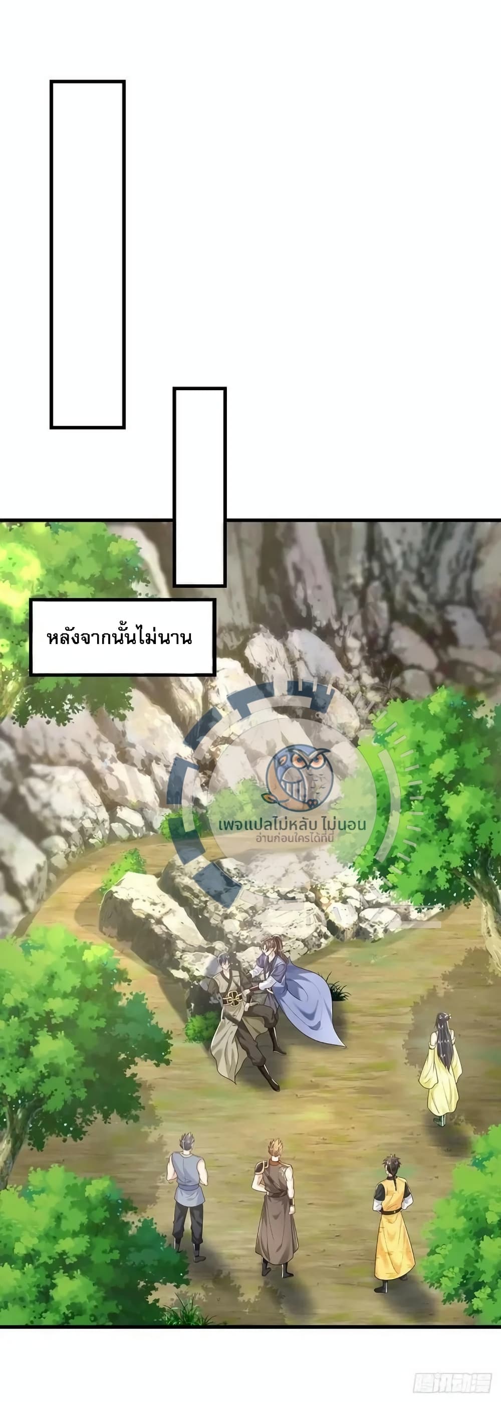 Royal God of War, Rising Dragon ราชันย์เทพยุทธ์มังกรผงาดฟ้า 203-203