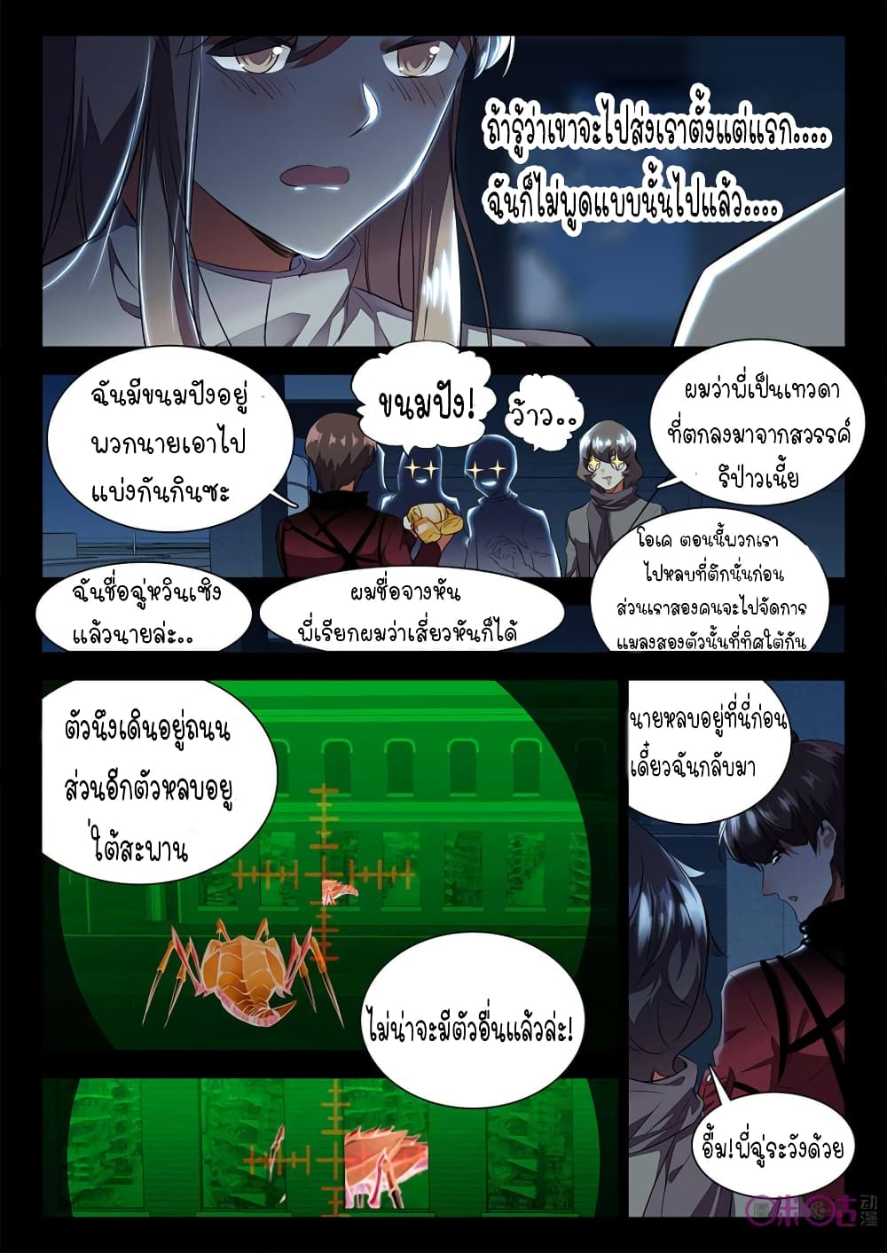 The Dark Ages Bloodtimes 18-18