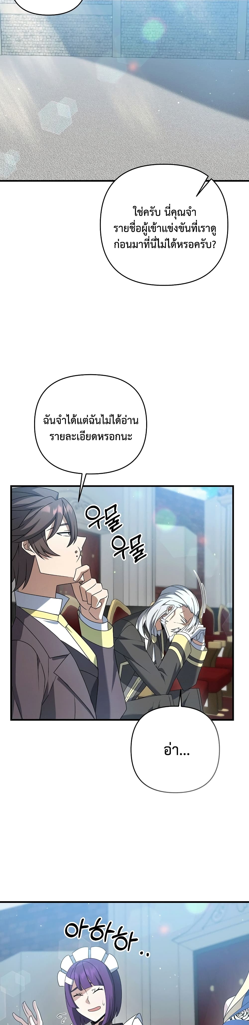 The Lazy Swordmaster 19-19