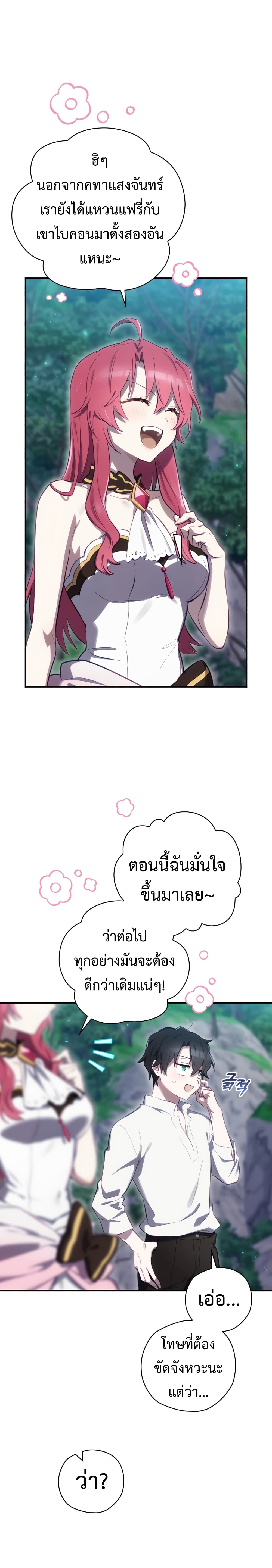 Ending Maker 23-23