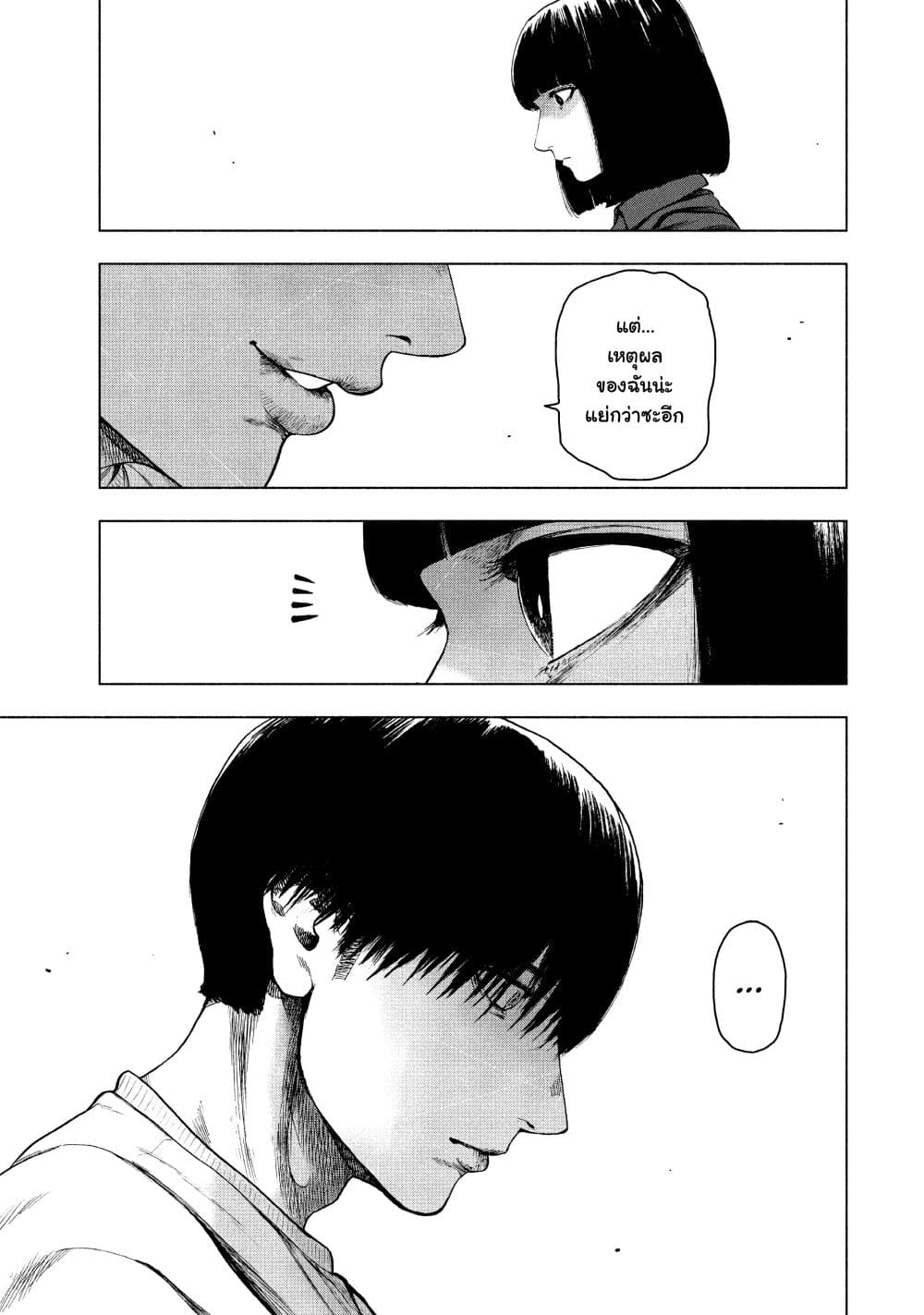 Shin'ai naru Boku e Satsui o Komete 41-41