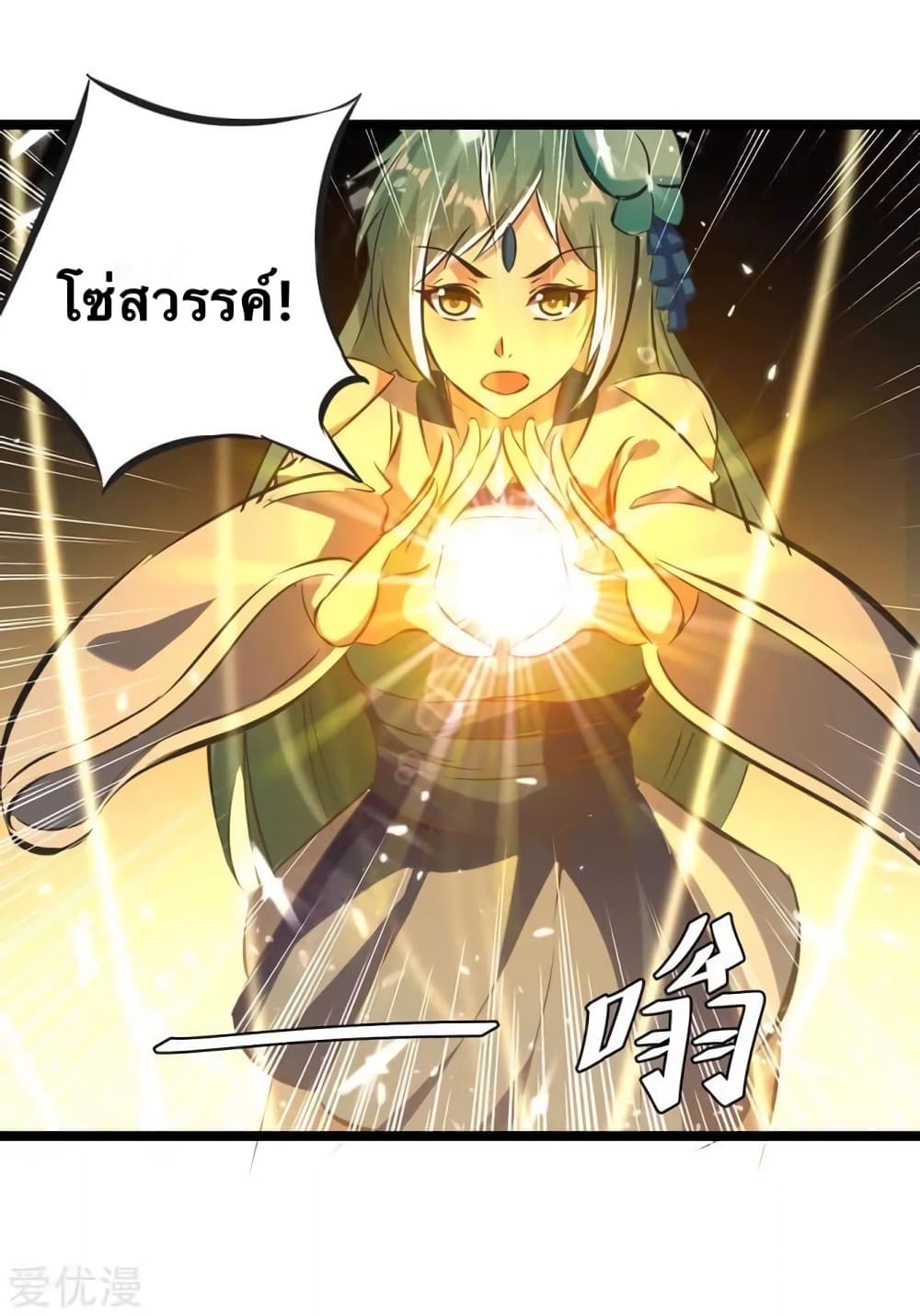 Strongest Leveling 184-184