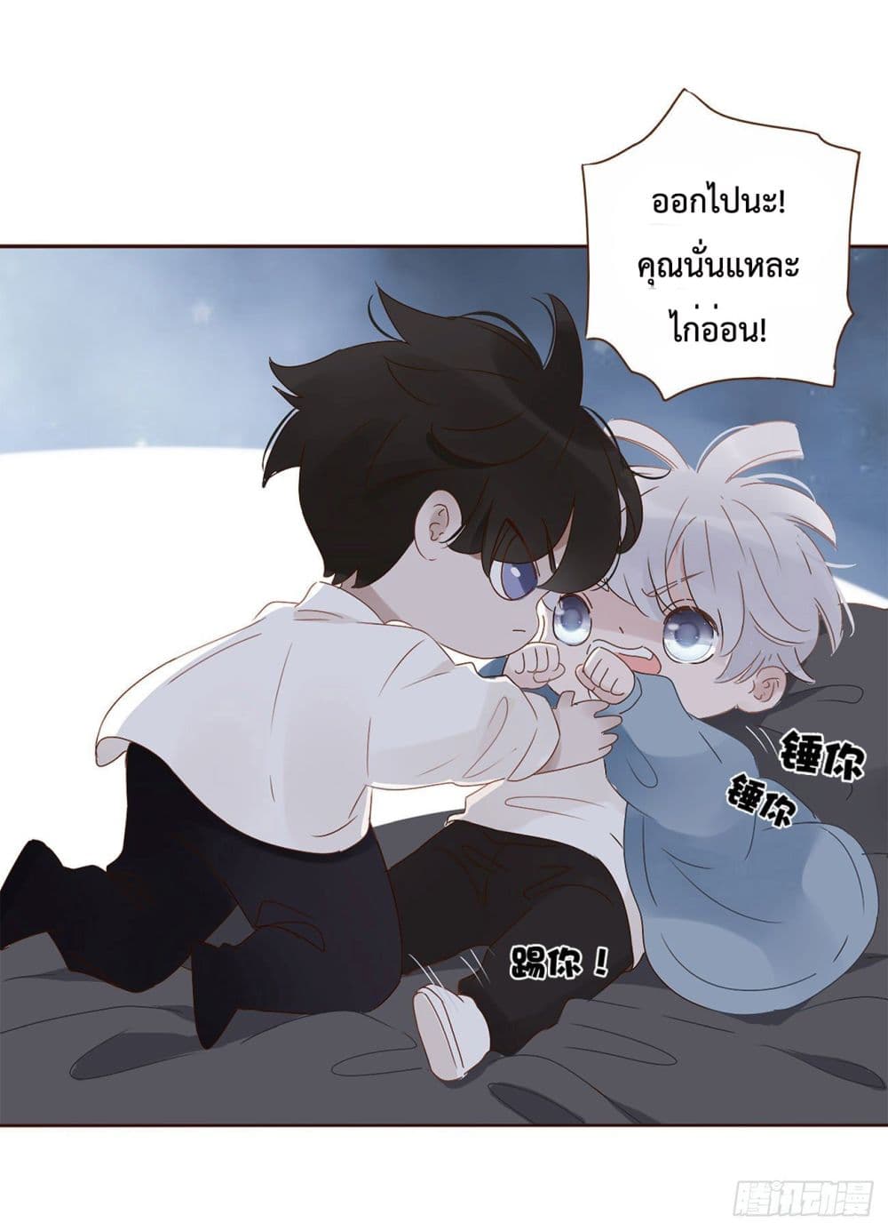 Hugged him with love 3-3