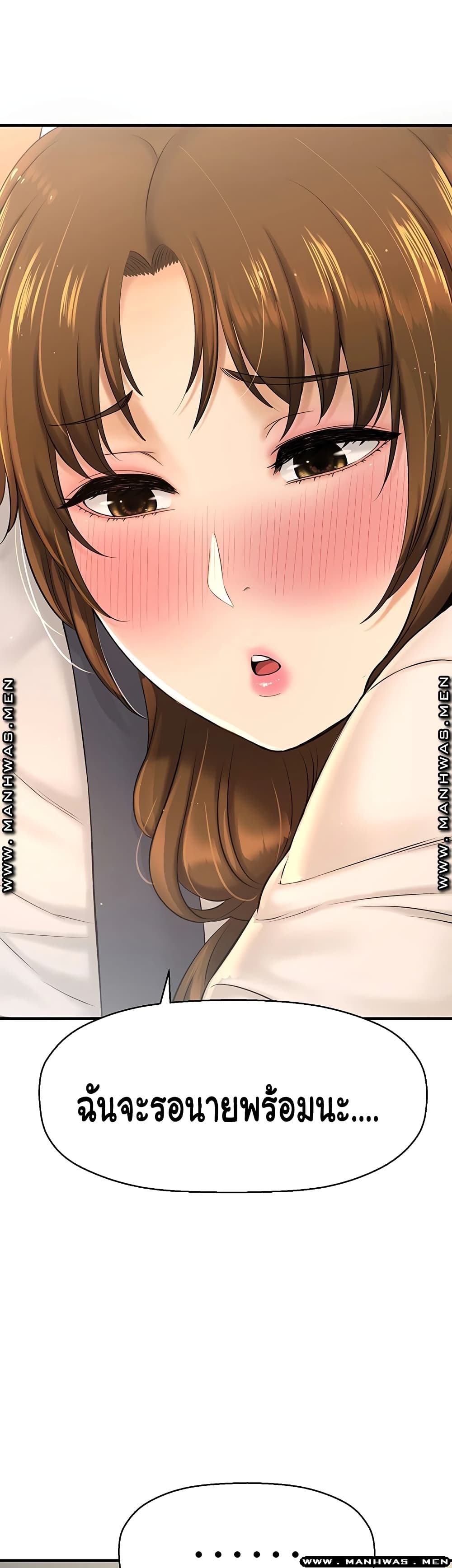 I Want to Know Her 11-11