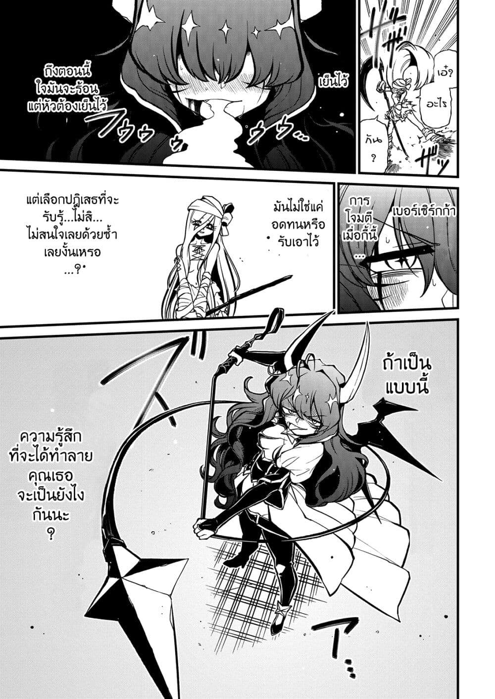 Looking up to Magical Girls 39-39