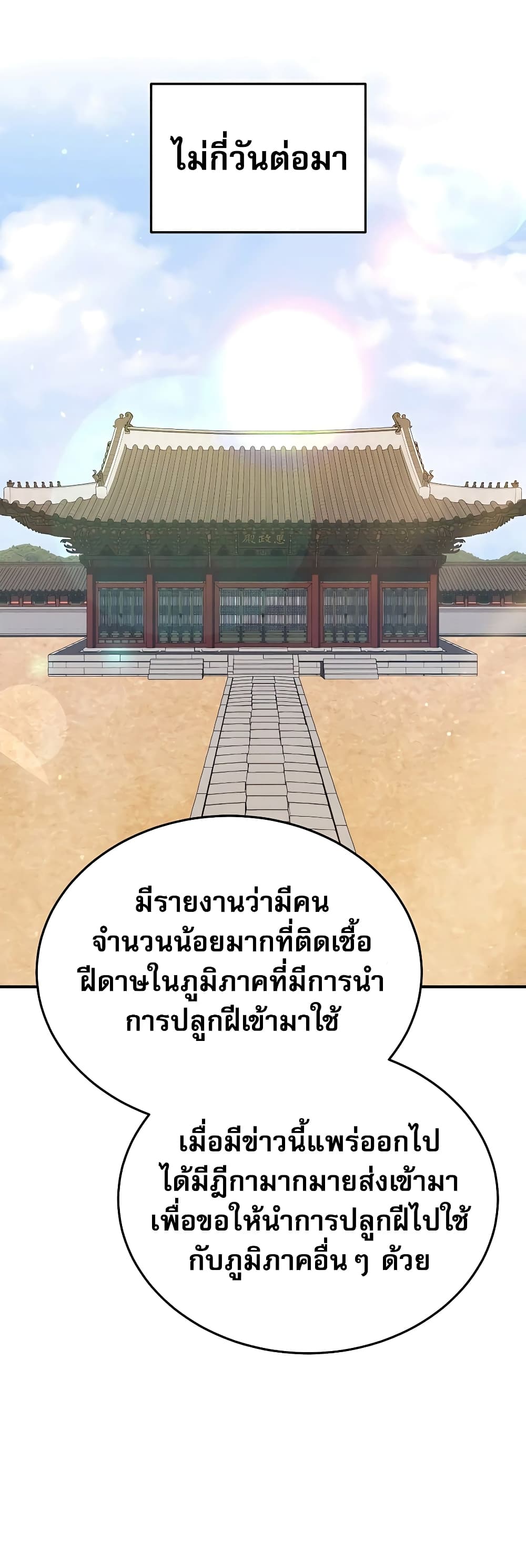Black Corporation: Joseon 23-23