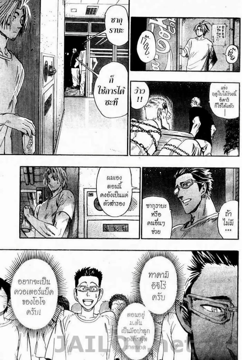 Eyeshield 21 92-92