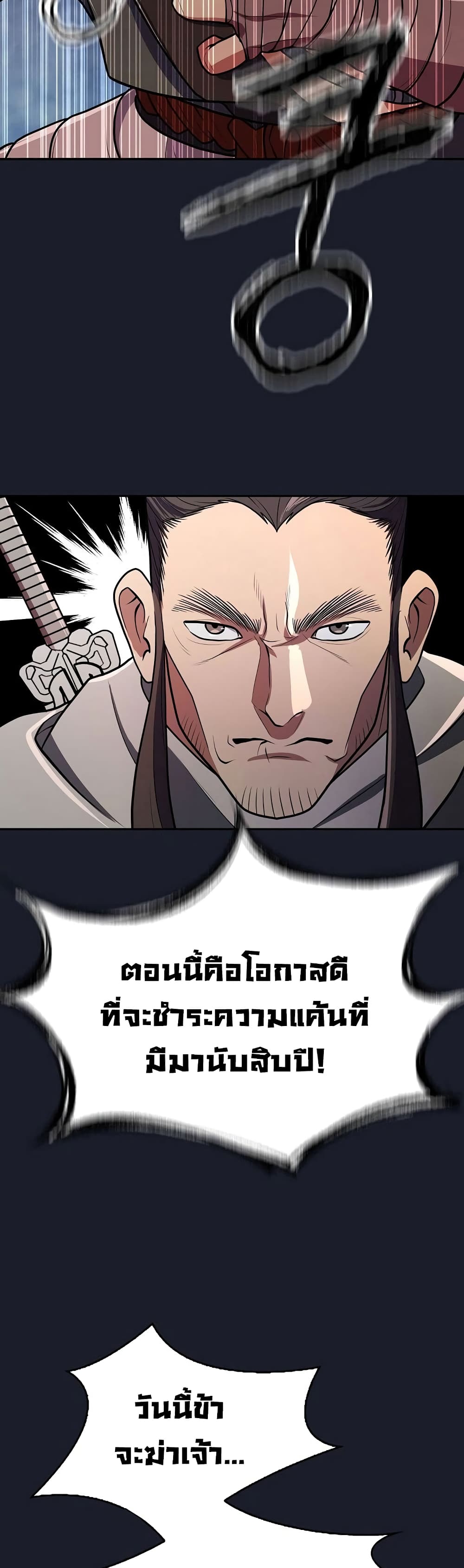 Sword Demon Island 13-13