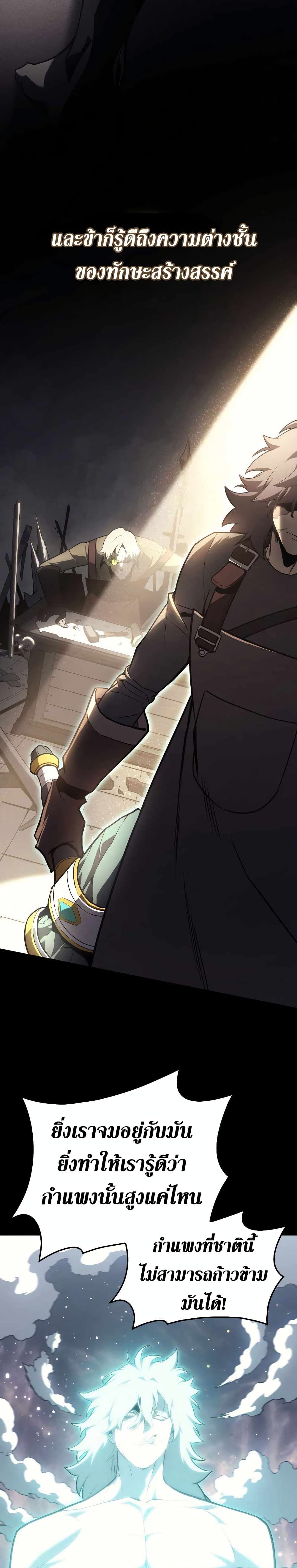 The Return of The Disaster-Class Hero 40-40