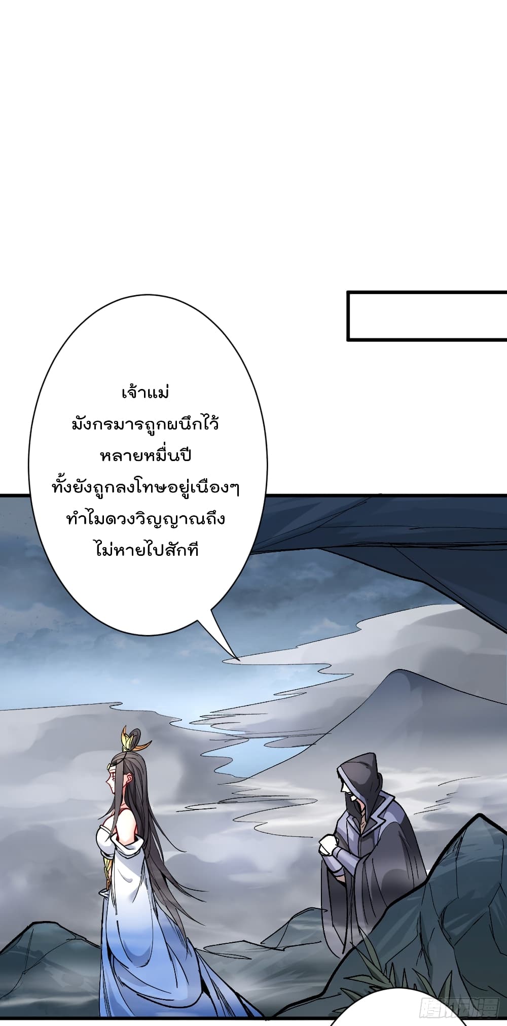 99 Ways to Become Heroes by Beauty Master ฮาเร็มเหล่าอาจารย์สาวนี้ ของผมนะค้าบ 51-51