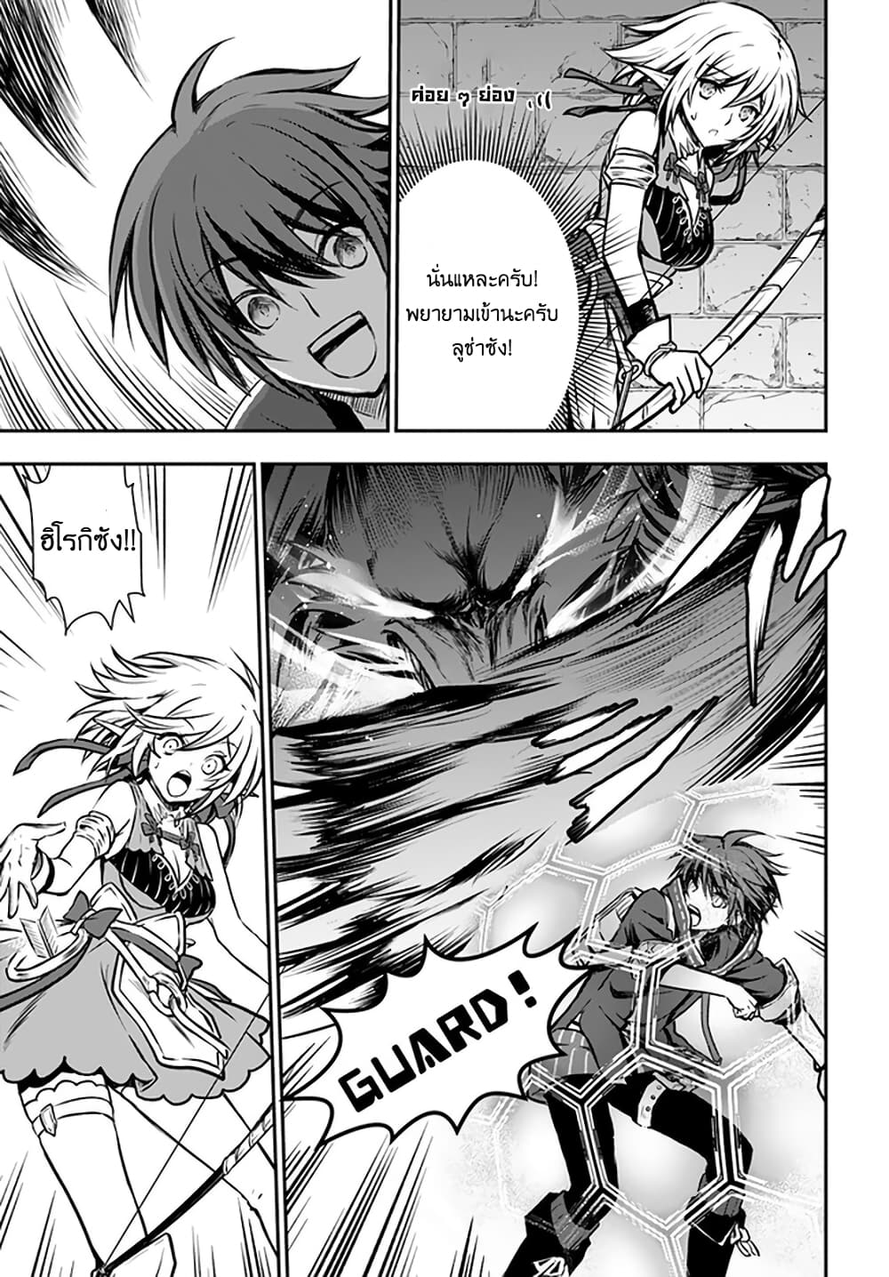 Kanzen Kaihi Healer no Kiseki 14-14