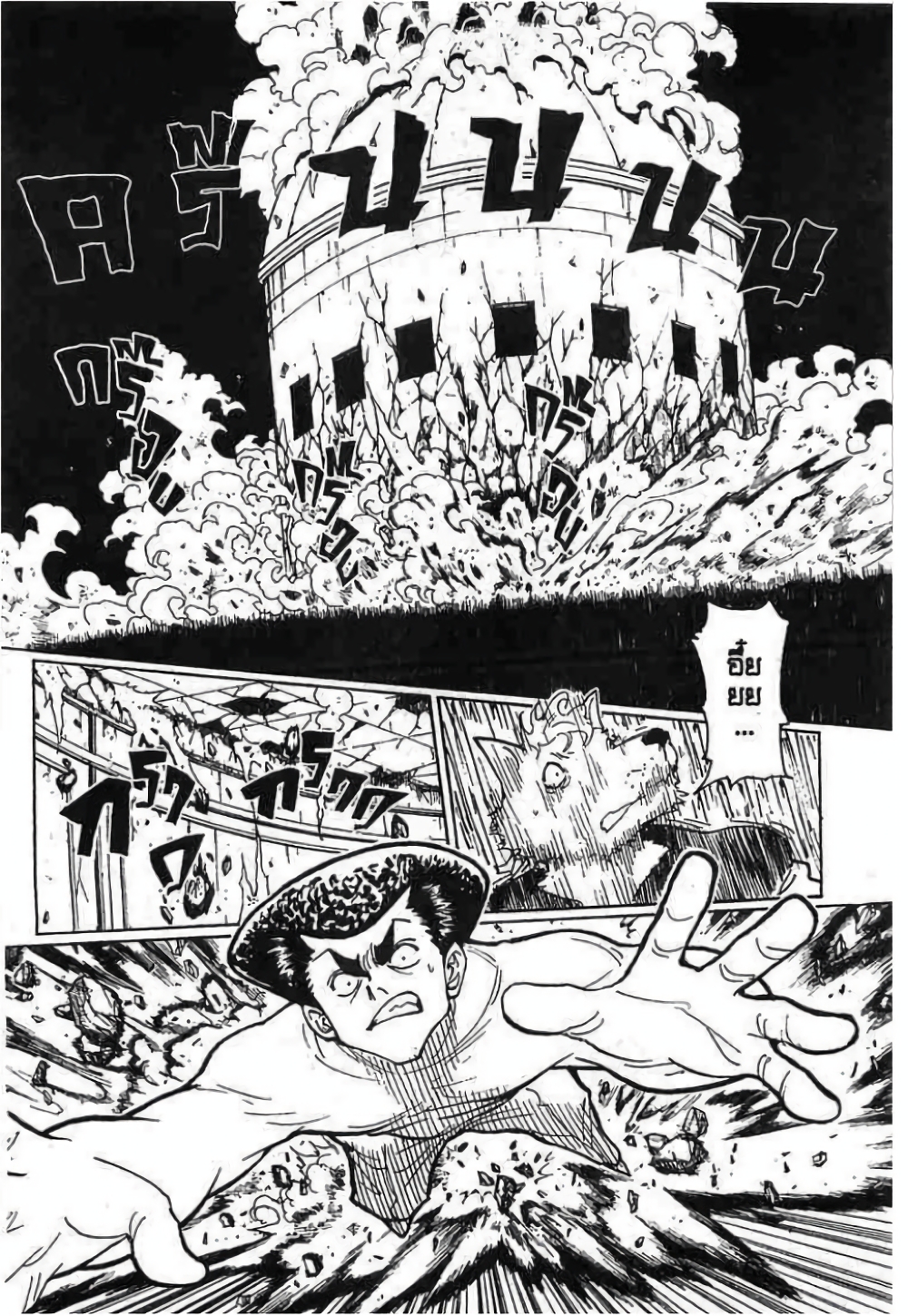 Hunter X Hunter 278-278
