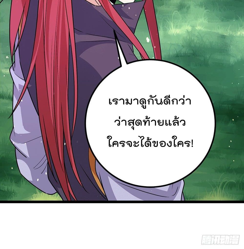 Immortal King of City ราชาอมตะแห่งนคร 214-214