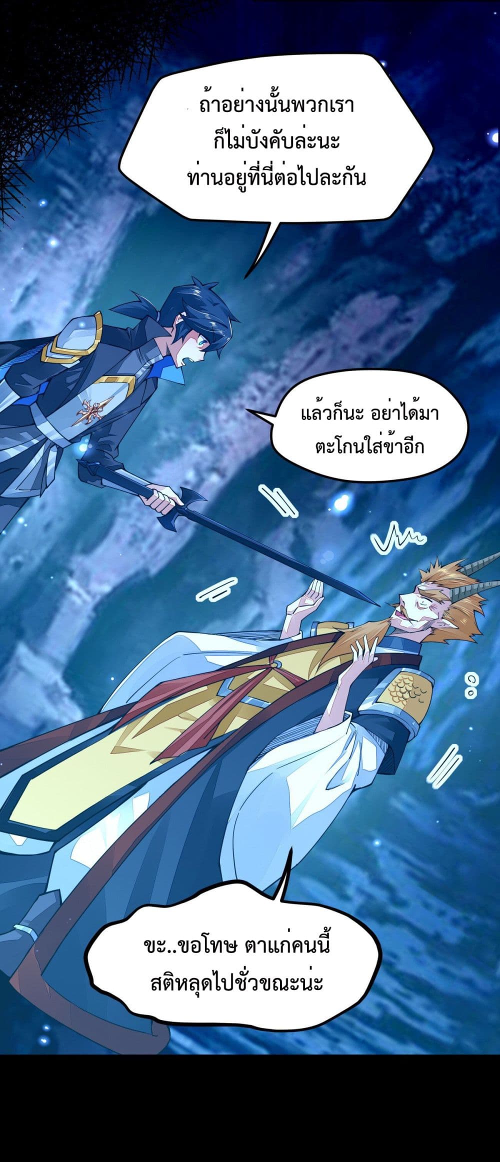 Sword God’s Life Is Not That Boring 7-7
