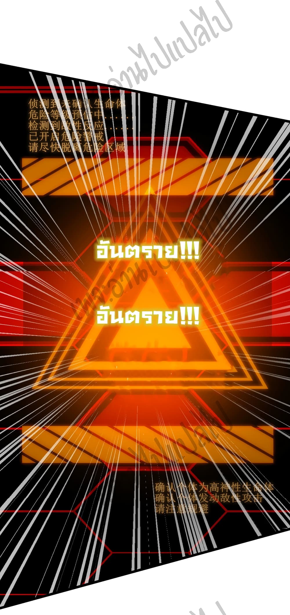 I Killed The Gods in Another World 6-6