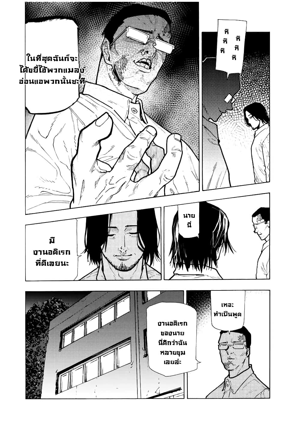 Juujika no Rokunin กางเขนสีชาด 115-115