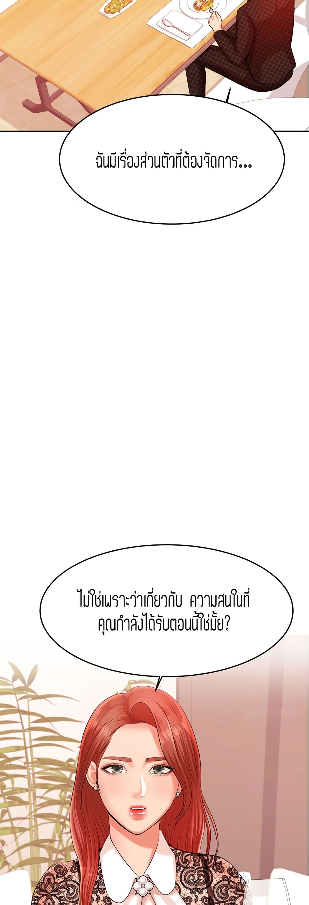 Teacher Lesson 12-12