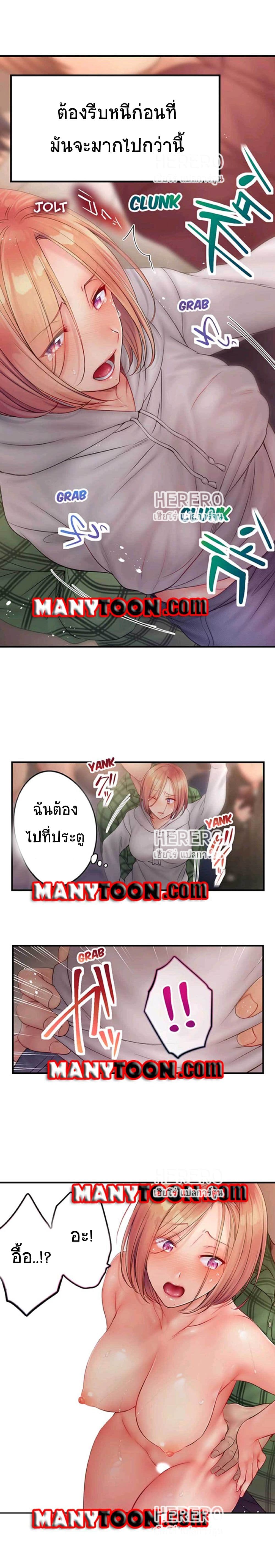 I Can't Resist His Massage! Cheating in Front of My Husband's Eyes ฉันถูกนวดจนเสร็จต่อหน้าคุณสามี 65-65