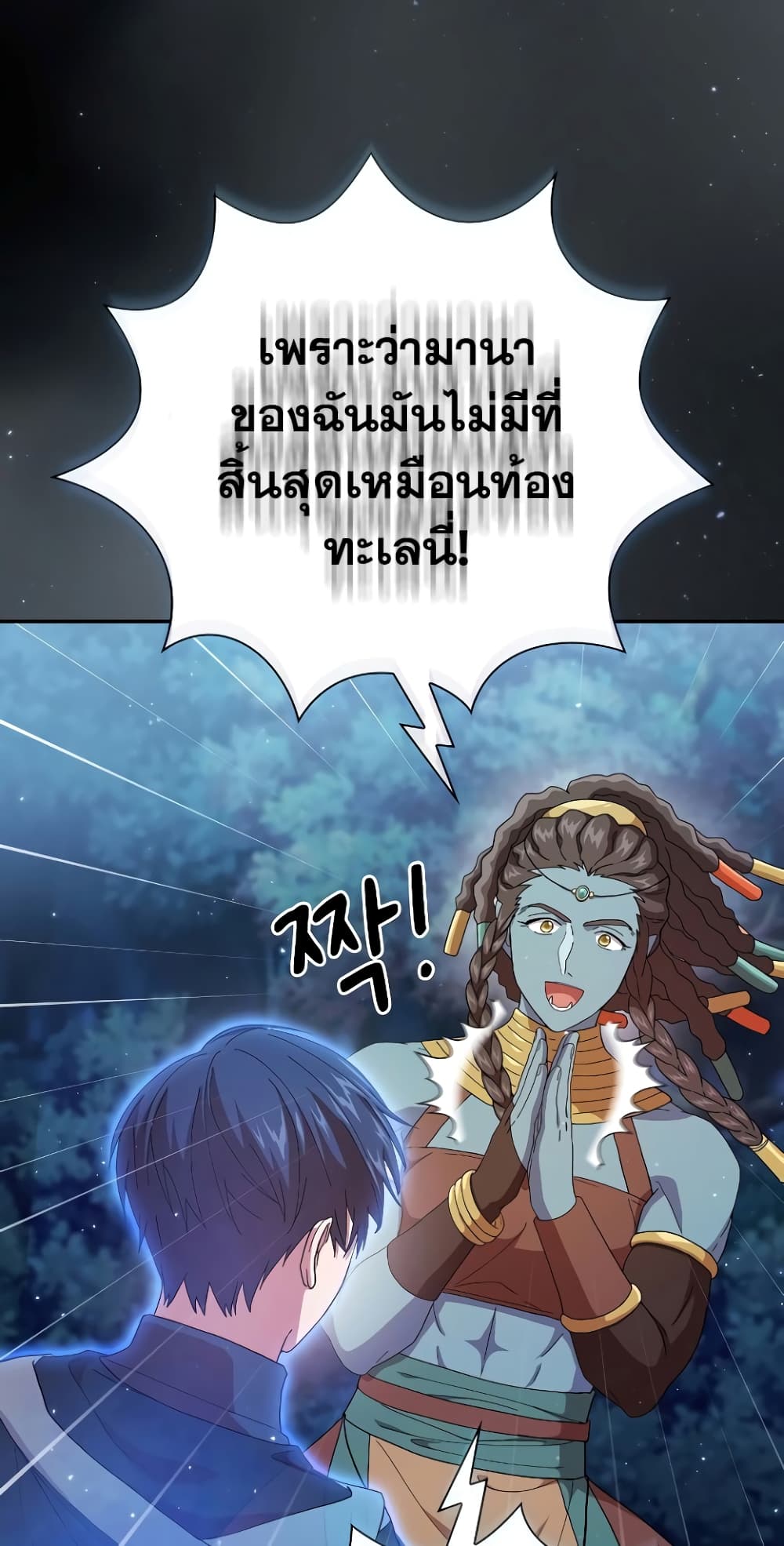 Magic Academy Survival Guide 43-43