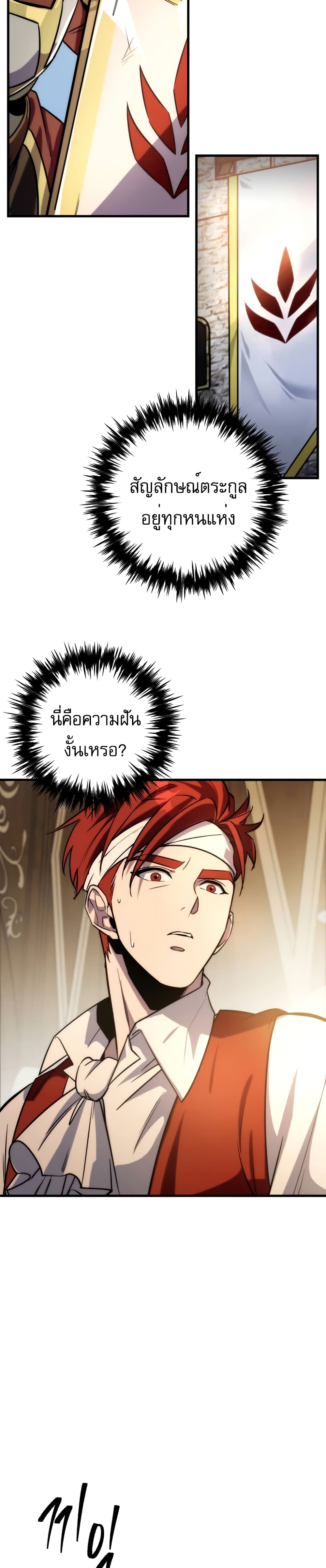Regressor of the Fallen Family 1-1