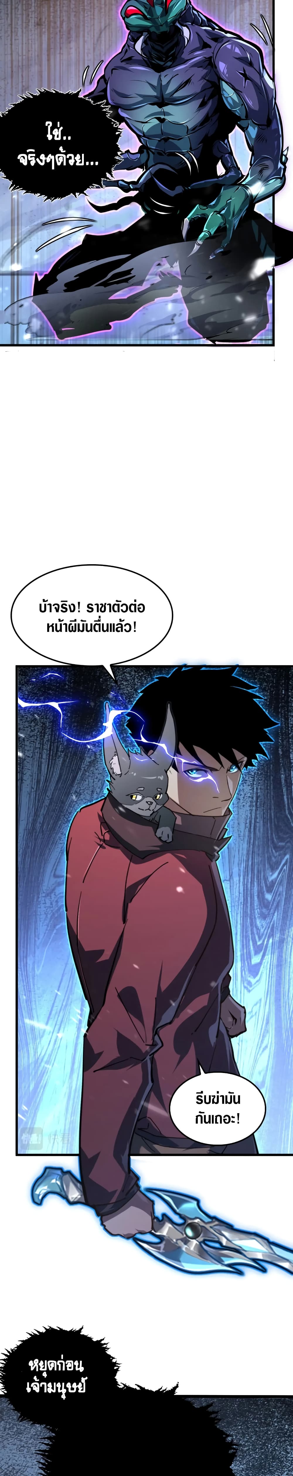 Rise From The Rubble เศษซากวันสิ้นโลก 147-147