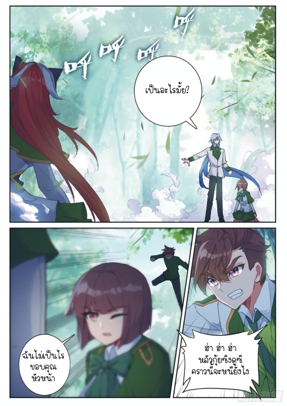 Douluo Dalu 3: The Legend of the Dragon King 190-อู่ซือตั่ววิญญาณยุทธ์คู่