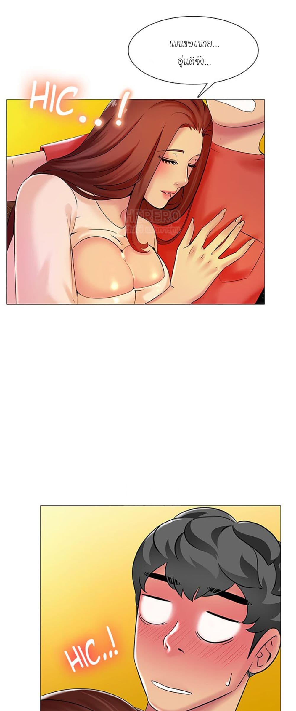Friend's Woman 6-6