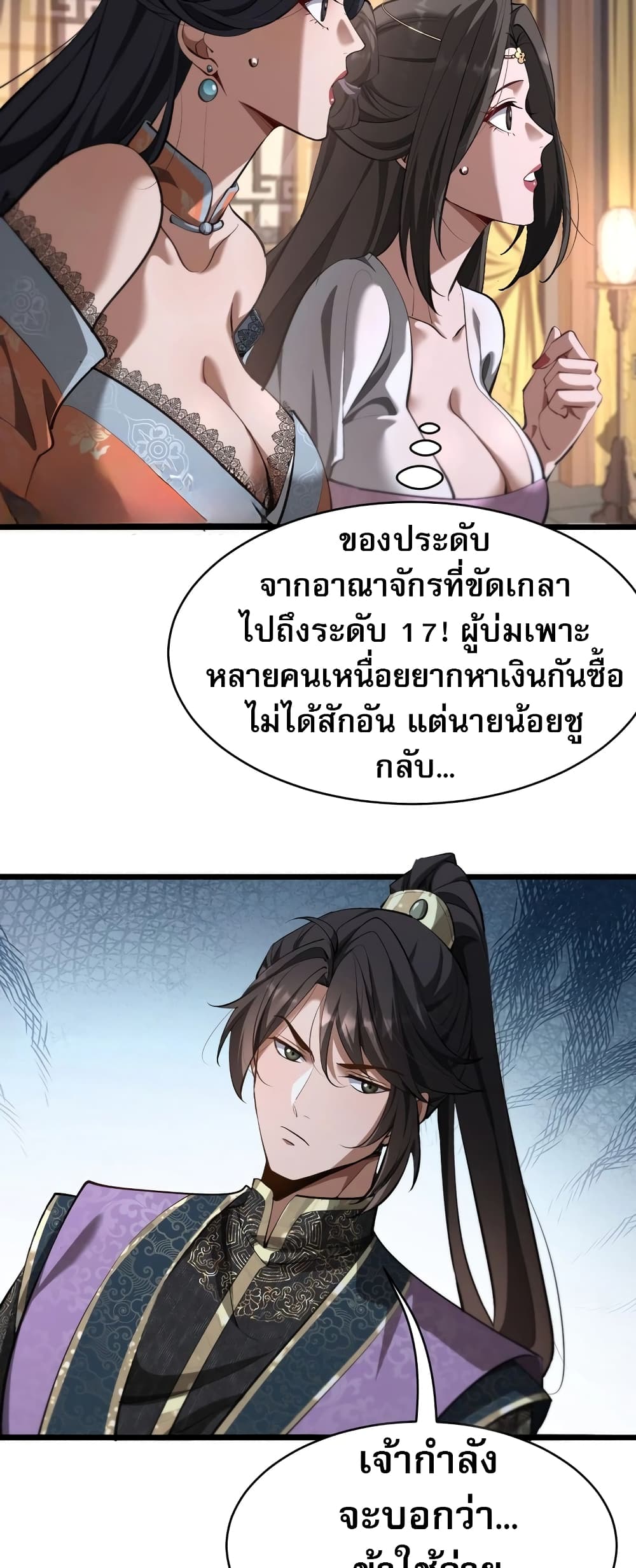 The Prodigal Taoist Son 2-2