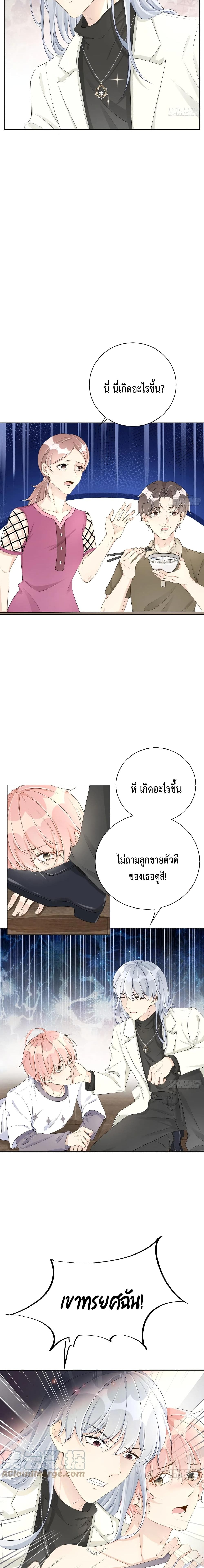 Top Plaything นายคือของเล่นของฉัน เพียงผู้เดียว 25-25