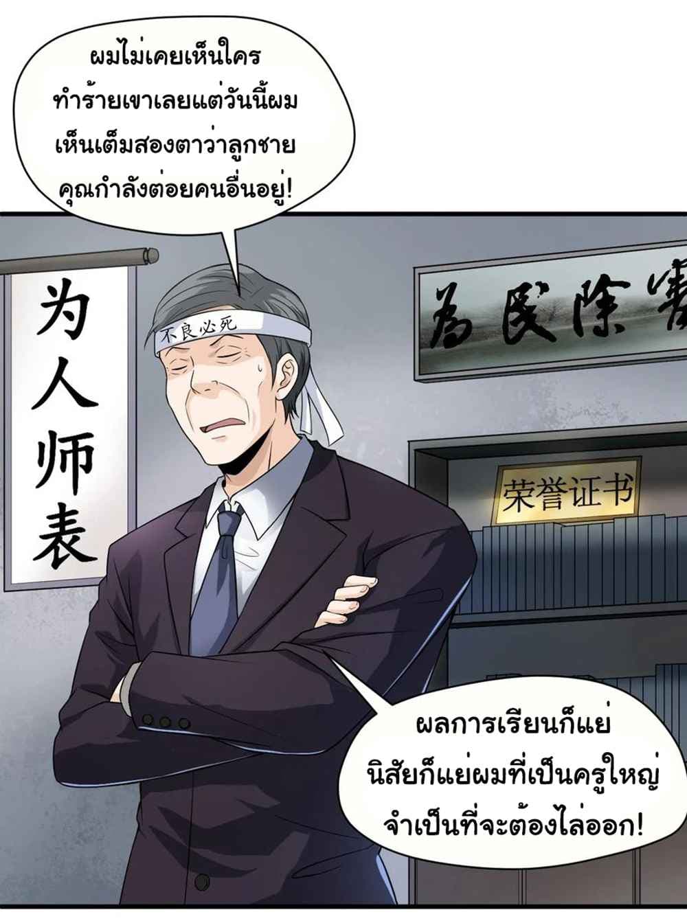 Young Master Return to 16 3-3