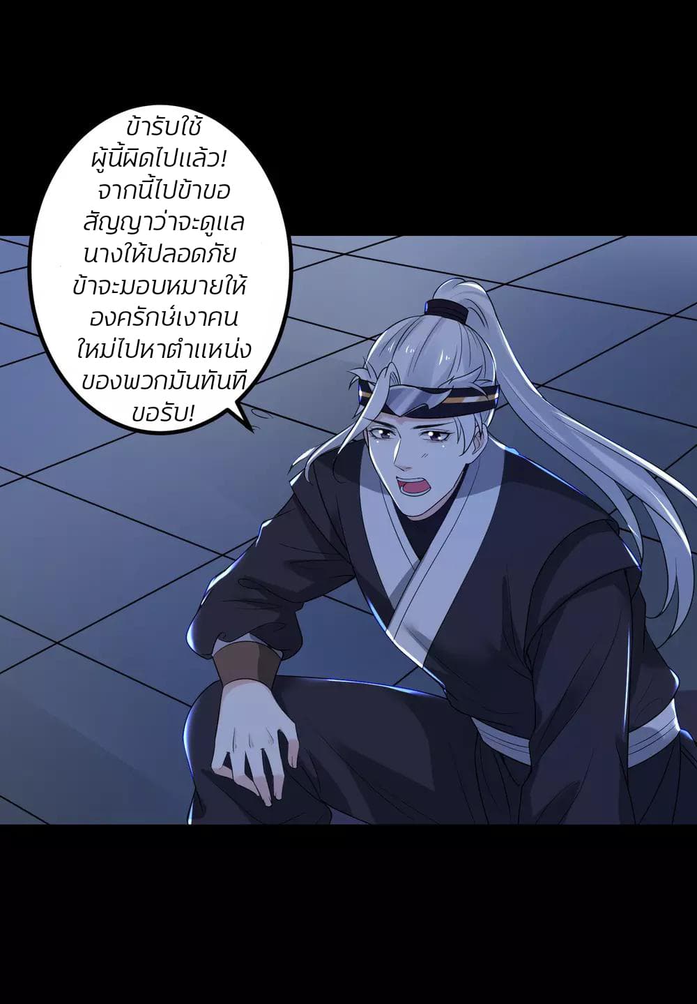 Poisonous Doctor: First Wife's Daughter 30-30