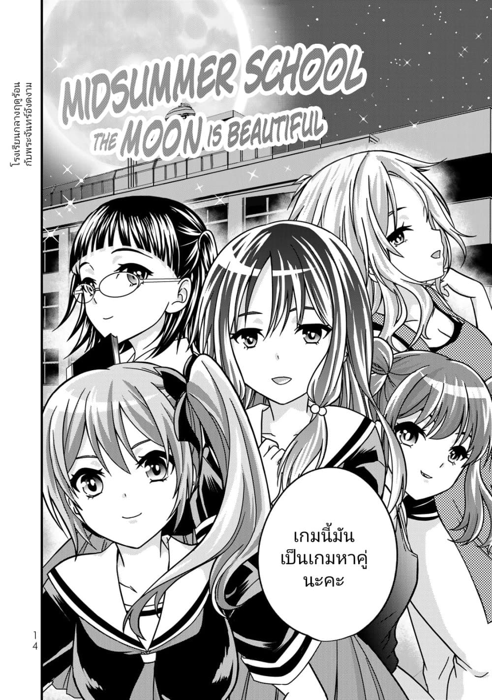 Ojousama no Shimobe 90-90
